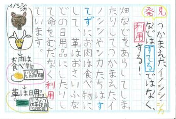 ジオサタ0611ニュース2