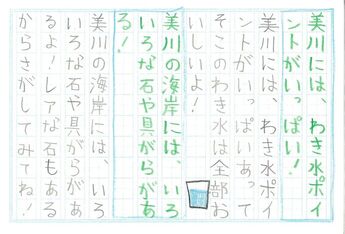 参加した子どもたちからのニュース