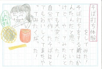 参加した子どもたちからのニュース