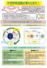 画像：概要リーフレット