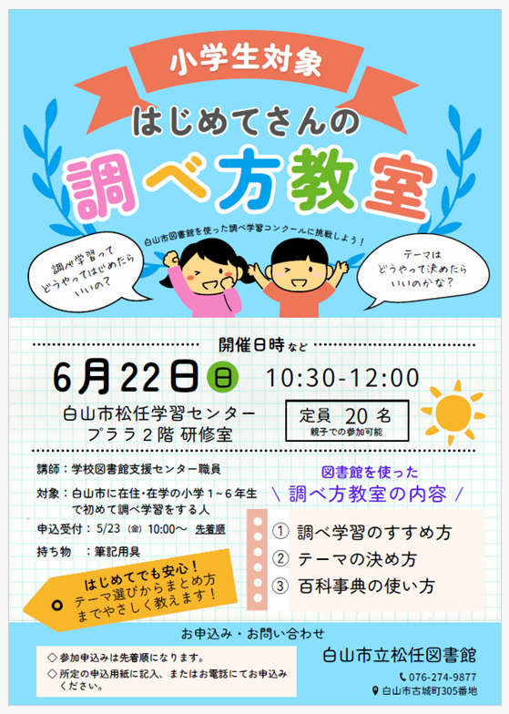ポスター