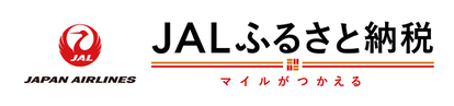 バナー：JALふるさと納税　マイルがつかえる（外部リンク・新しいウィンドウで開きます）