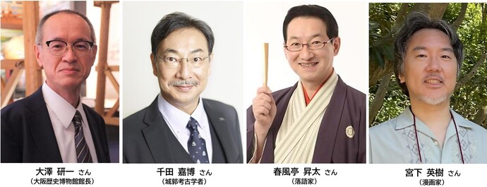 シンポジウム登壇者写真