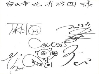 参加者によるサイン色紙