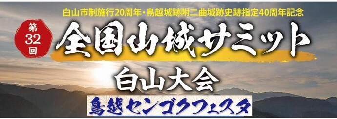 やまじろさみっと