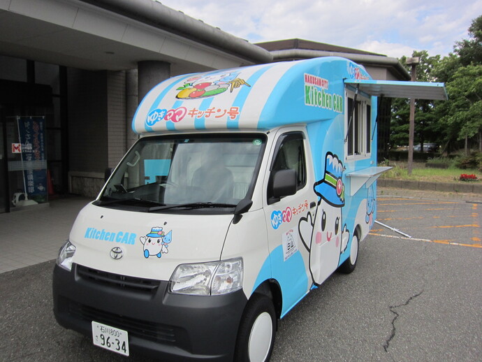 白山市食育キッチンカー