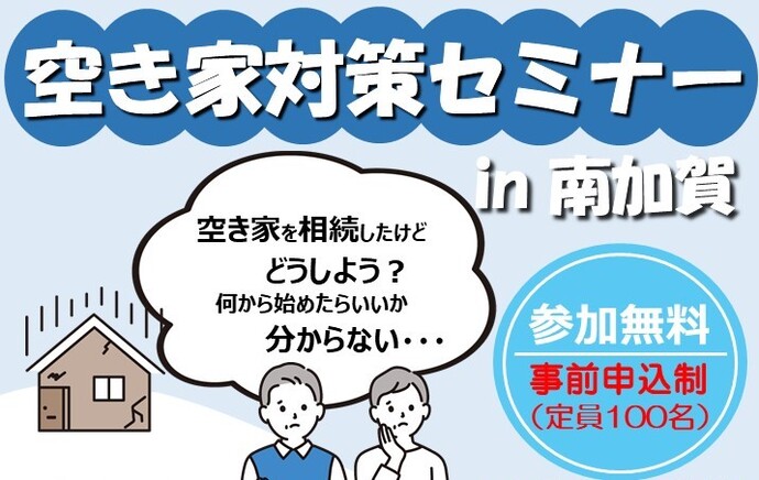 石川県宅建協会ホームページ（外部リンク・新しいウィンドウで開きます）