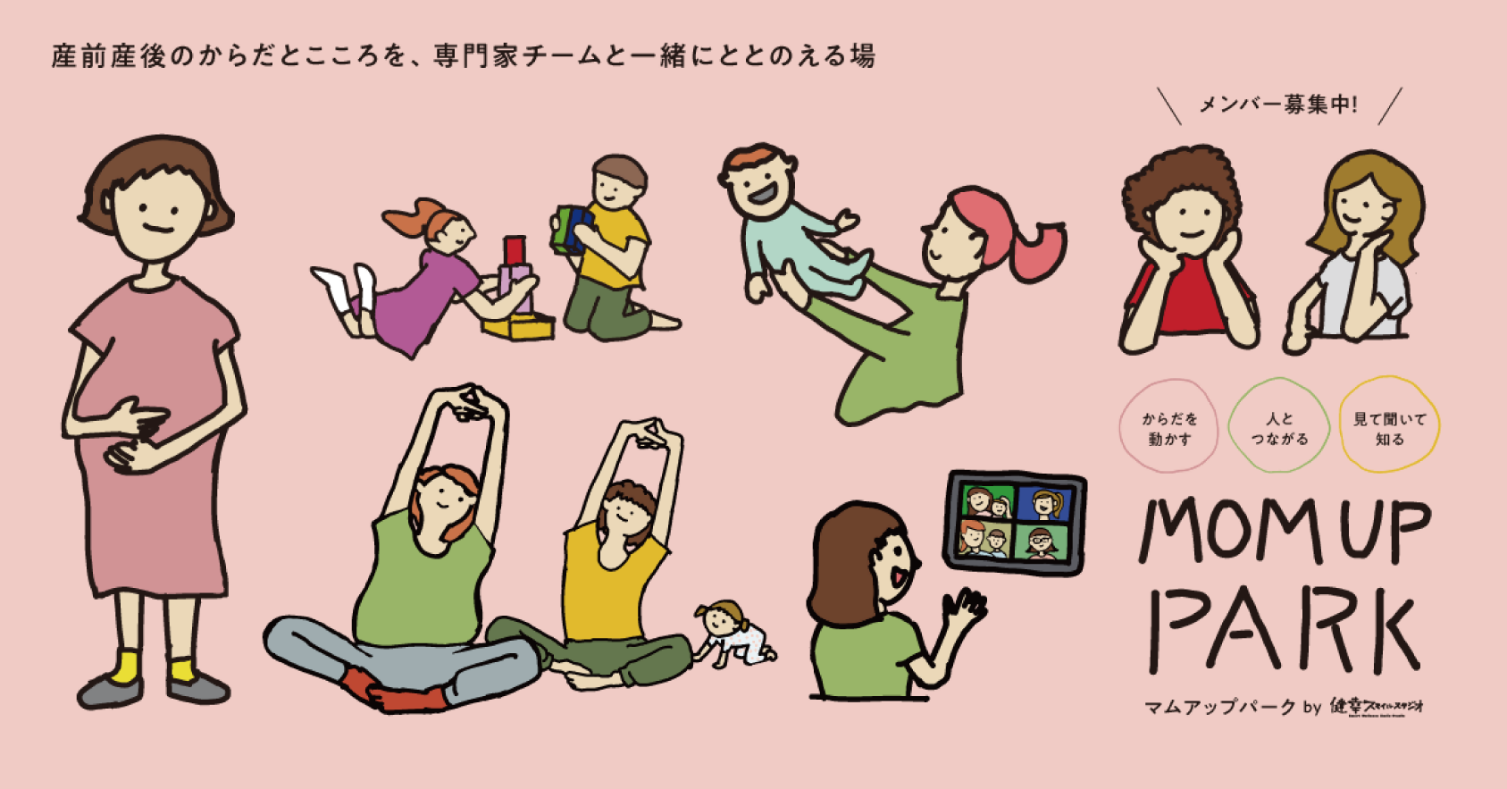 マムアップパーク