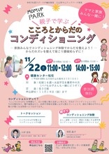 マムアップパークイベントチラシ