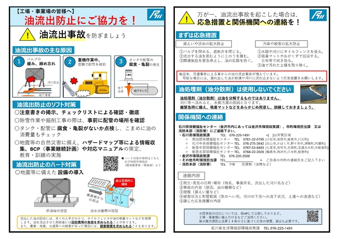 事業所用チラシ