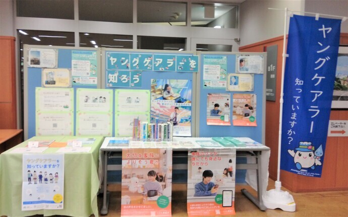展示コーナーの様子