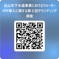 第2回サウンディング調査入力フォーム(外部リンク・新しいウィンドウで開きます)