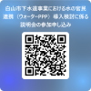 参加申込フォーム(外部リンク・新しいウィンドウで開きます)