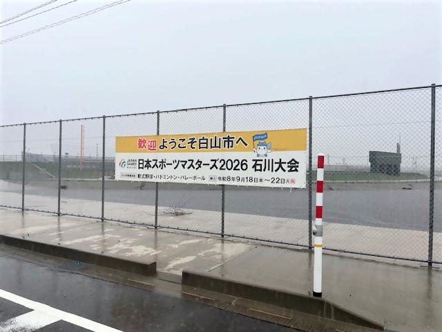 白山市立野球場（通称あさがおスタジアム）に設置した看板