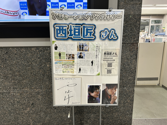 西垣匠さん紹介パネル