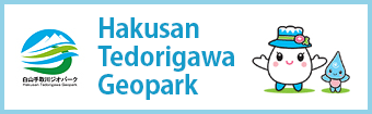 Hakusan Tedorigawa Geopark