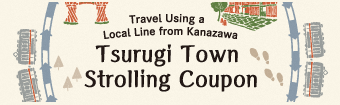 Tsurugi Town Strolling Coupon