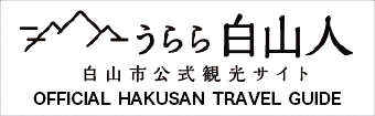 OFFICIAL HAKUSAN TRAVEL GUIDE